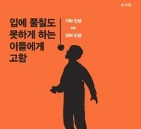 잃어버린 '민생'의 의미를 찾아서 