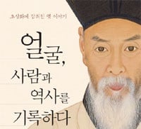 1000원 지폐 속 이황은 상상화다?…초상화에 감춰진 한국사