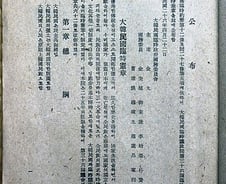 97년 전 오늘… "우리나라가 독립국임과 우리 민족이 자유민임을.."