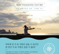 체 게바라, 모히또, 시가…'나만의 쿠바를 찾아서'