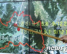 [단독]'기상청=멋대로청?' 여진 기준도 오락가락