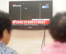 '내진설계' 내년부터 2층 이상 신축 건축물로 확대 