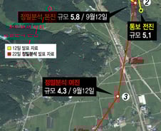 [그래픽뉴스]경주 지진 정밀조사 했더니… "진앙지 틀렸다" 