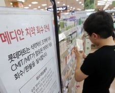 식약처, 치약·화장품 제조사 '가습기살균제' 전수조사