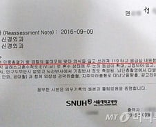 [단독]연락두절 레지던트, '물대포 맞아' 유일한 기록자