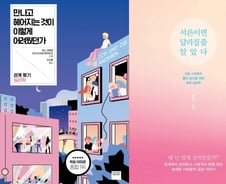 나이가 들어도 여전히 관계가 어려운 이들에게