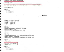 [단독]"신찬수 서울대병원 부원장, 백남기씨 승압제 사용 지시"