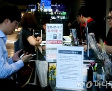 삼성, 美 '갤노트7' 구매자에 'S7'로 교환 혹은 환불