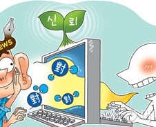 [우보세]'독자 댓글 시대'… 언론사의 역할은?