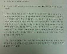 [단독]국민연금, 한미약품 늑장공시…이례적 개선책 요구