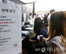 "소비자 안전이 최우선" 갤노트7 단종(종합)