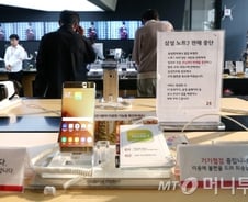 삼성전자, 갤노트7 단종…4조원 손실 반영 '비상경영' 돌입