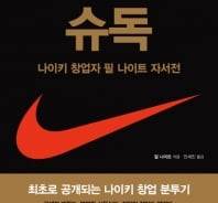 "Just Do It!" 나이키 창업자가 전하는 도전의 메시지   