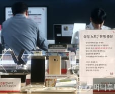 '갤노트7' 오늘부터 재교환·재환불…타사제품 교환도 가능
