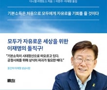 '기본소득'은 빈곤과 사회불평등의 대안이 될 수 있을까