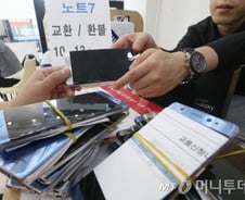 "갤노트7, 그냥 쓰면 안돼요?" 교환 첫날 현장은…