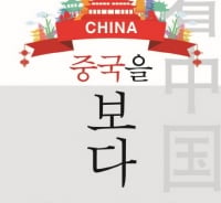 中 농민공으로 만든 '경제 성장 공식' 끝났나