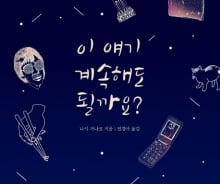 "일단 웃기고 보자!"는 이 여자의 가장 인간적인 이야기