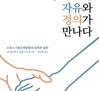 범죄자도 기본소득 주자고? "필요해!" 외치는 사람들 