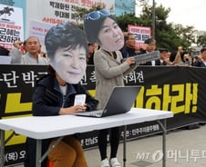 개발정보까지… "최순실, 전형적인 강남 '복부인' 행태 보여" 