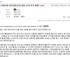 [단독]현대차, '리콜 논란' 金부장 해고…"문서절취·명예훼손"