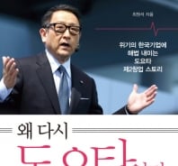 삼성, '리콜 사태' 선배인 도요타에게 배워라  