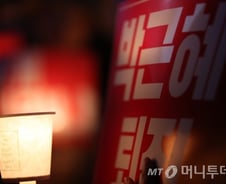 5일 촛불집회 몇만명? '초긴장' 경찰, 행진금지 방침