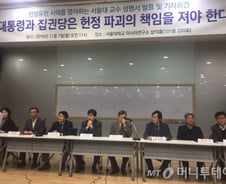 서울대 교수 728명 "朴대통령, 당장 손떼라" 선언