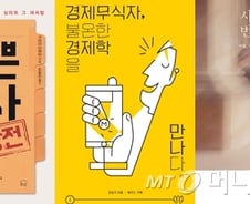 [200자로 읽는 따끈새책] 나쁜 상사 처방전外