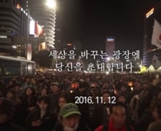 "청와대 가면 대통령 하야하냐" 12일 靑 행진에 반대 목소리