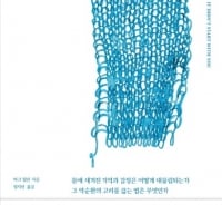 "정신적 외상도 유전된다?"…'가족 트라우마' 극복법