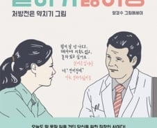 ‘개소리임’ ‘전내실타’ ‘빙신색희’…사자성어로 본 ‘회사원의 자괴감’