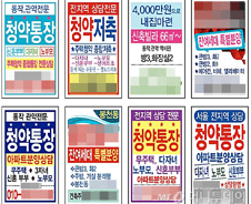 [단독]정부, '녹취'로 청약통장 불법거래 잡는다