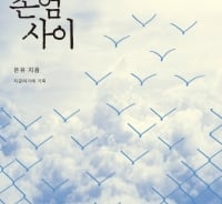 "당신도 국가의 필요에 의해 '간첩'이 될 수 있습니다"