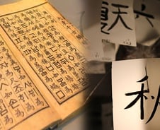 [우보세]'한자를 품은 한글' 다루기