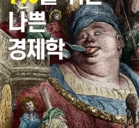 "경제 살리겠다" 정치인 말, 믿어서는 안 되는 이유