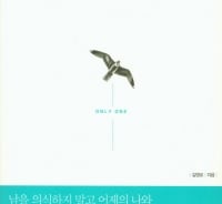 '행복' 얻으려면 '천직'부터 찾아야