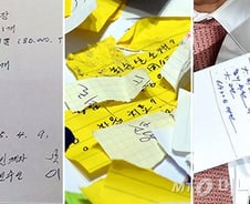 [우보세]박근혜 정부의 메모는 메모가 아니다