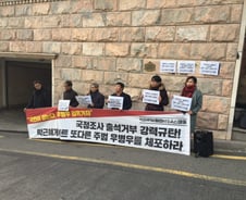 "우병우, 국민이 잡자" 시민들 은신처로 몰려가