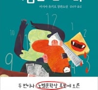 세상이 시시해진 남자가 낸, 기묘한 신문광고