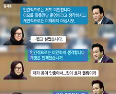 [그래픽뉴스]청문회장에 웃음이? 안민석-장시호 대화 재구성