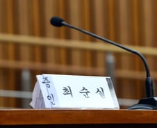 최순실 변호인 "최씨, 부득이하게 청문회 불참…김기춘 몰라"