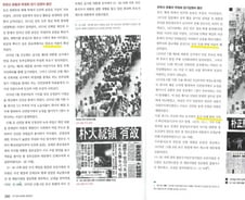 국정교과서 원고본에 '박정희 유신 독재' 표현 없었다