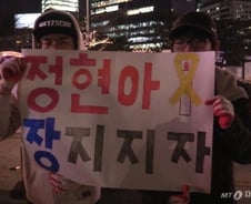 [영상]탄핵안 가결에도 모인 광화문 '촛불'…청와대까지 행진