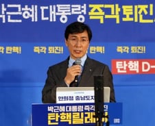 [현장+]안희정의 새, '울어도 좋습니까?'