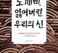 도깨비가 배우 공유처럼 '능력있는 남자'라는 뜻이라고?