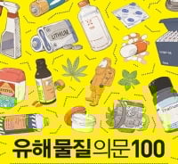 제2의 '가습기 살균제'로부터 나와 내 가족을 지키는 방법