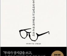 돈이 모이는 생활습관은 따로있다? 부자들의 작은 차이