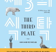 당신의 식탁은 얼마나 윤리적인가요?