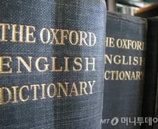 '브렉시트', 세계 최고 권위 옥스퍼드 영어사전에 실린다